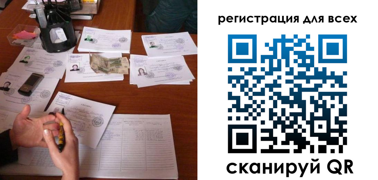 временная регистрация для всех в Назрани