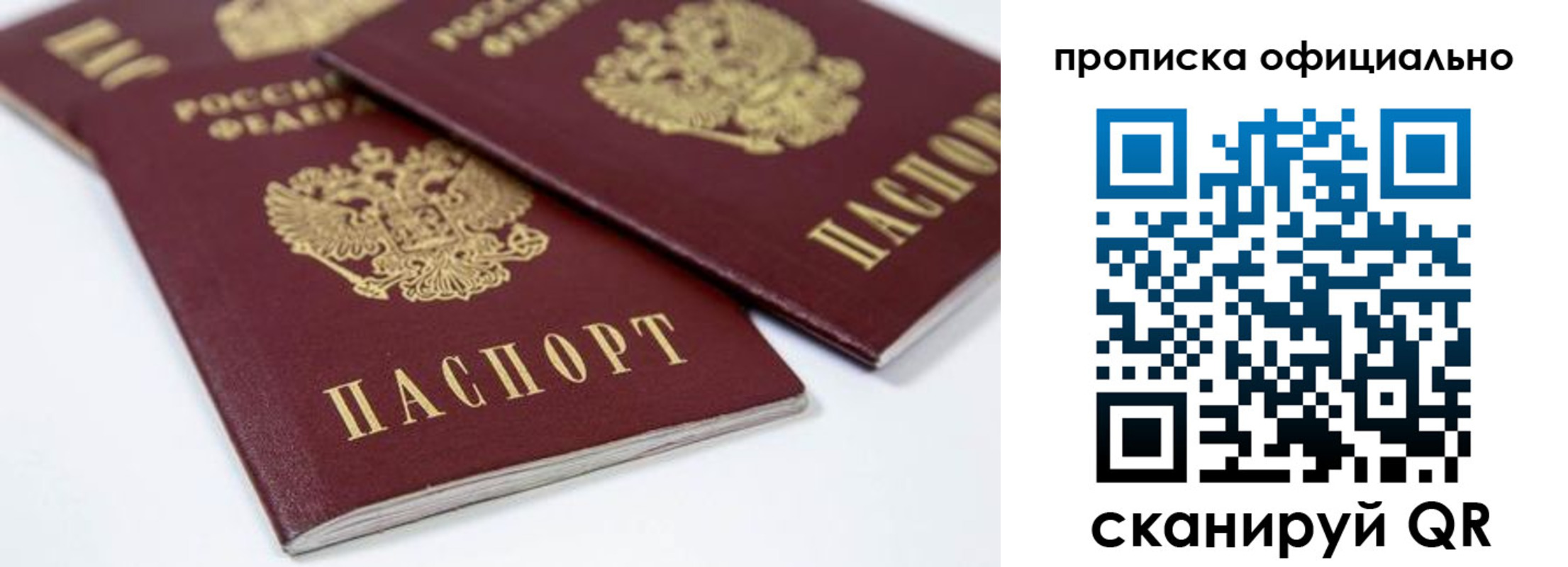 миграционный учет в Назрани