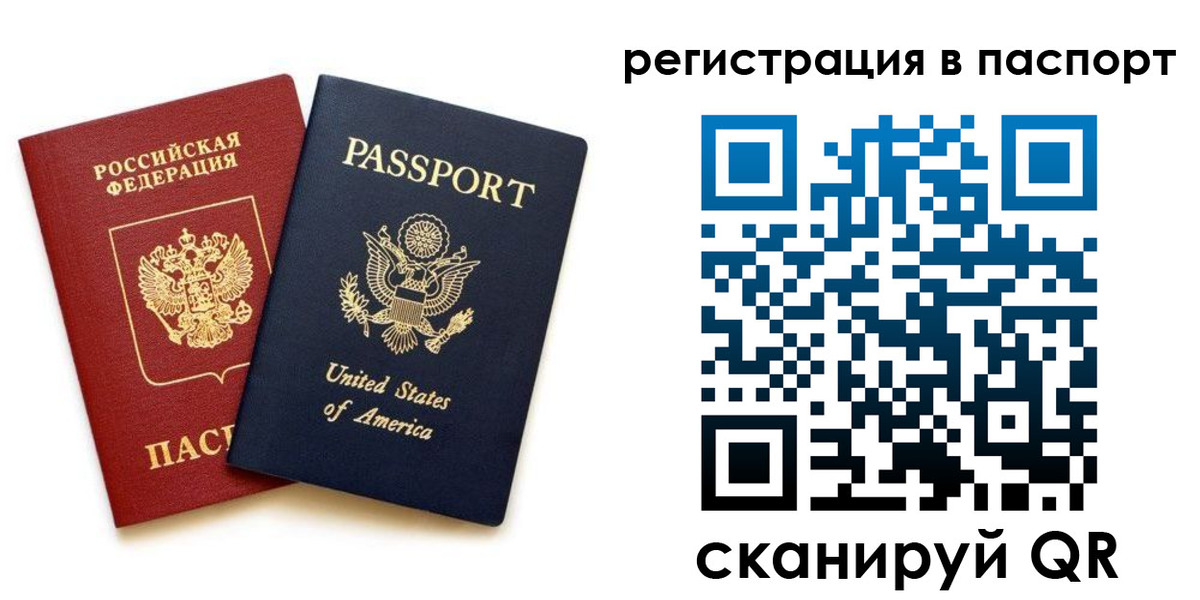 временная регистрация адрес в Назрани