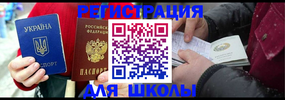 временная регистрация купить в Назрани
