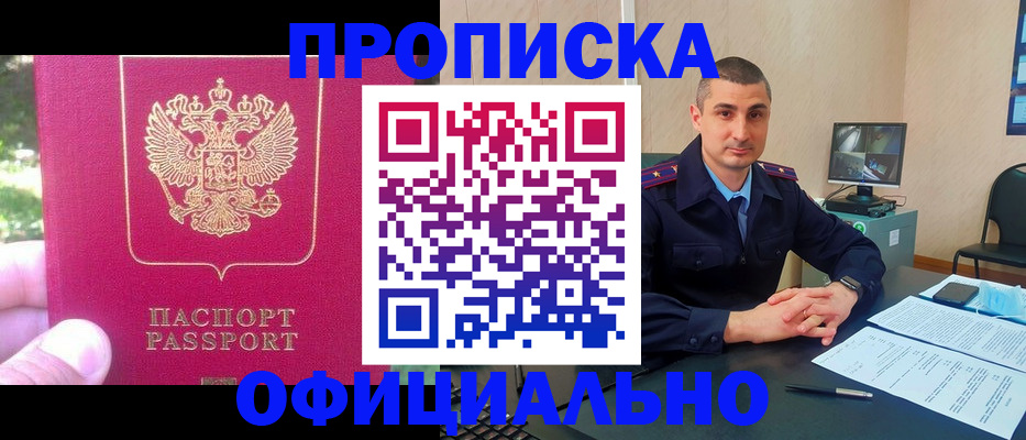 временная регистрация гарантия в Назрани