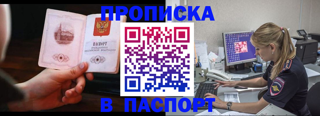 пропишу в квартире в Назрани