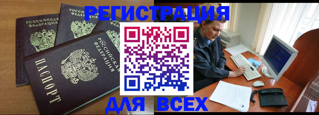 временная регистрация собственник в Назрани