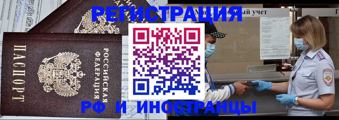 регистрация в Назрани