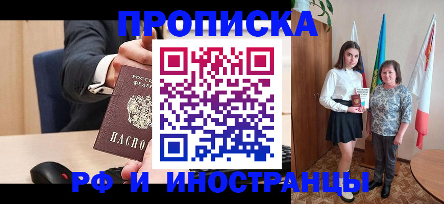 регистрация в Назрани