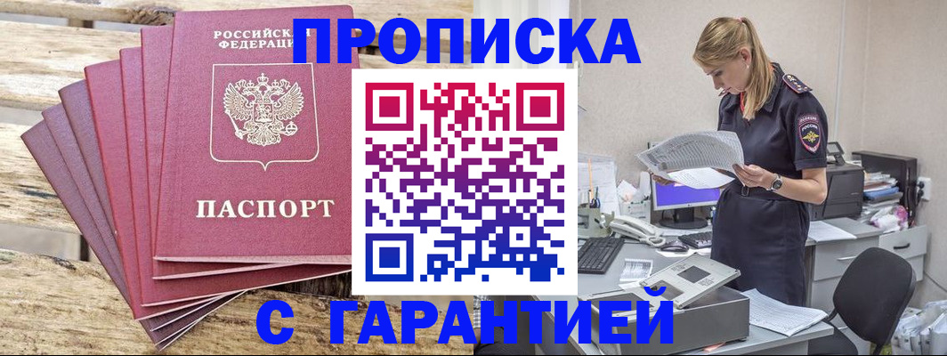 временная регистрация госуслуги в Назрани